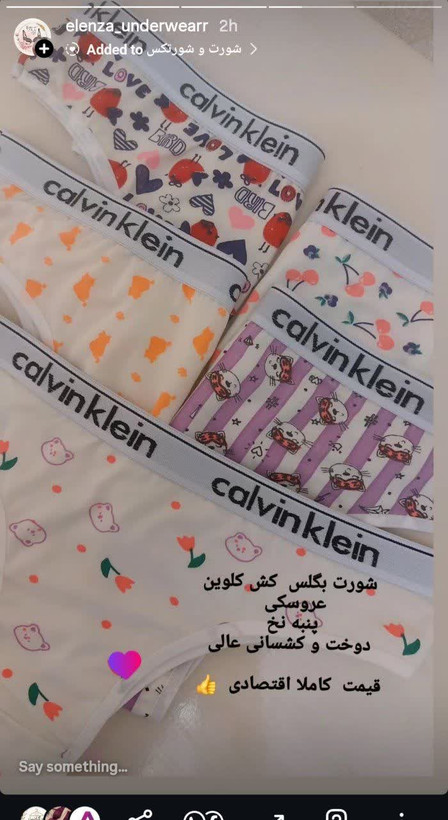 شورت بکلس زنانه؛ انتخابی خاص و متفاوت